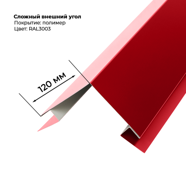 Угол наружный для сайдинга 2,0м